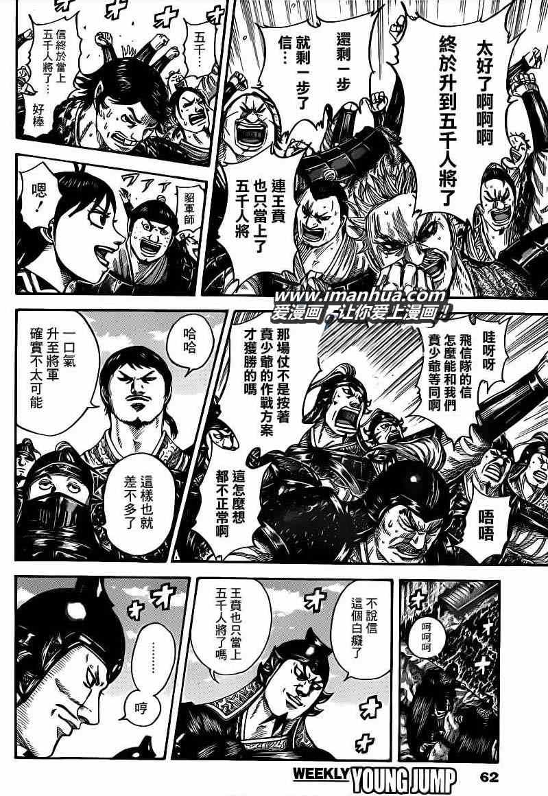 第407话3