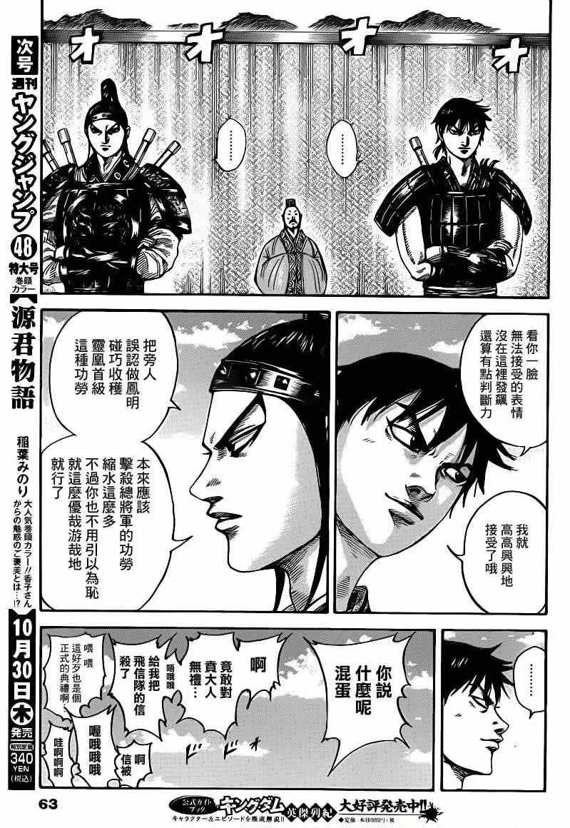 第407话4