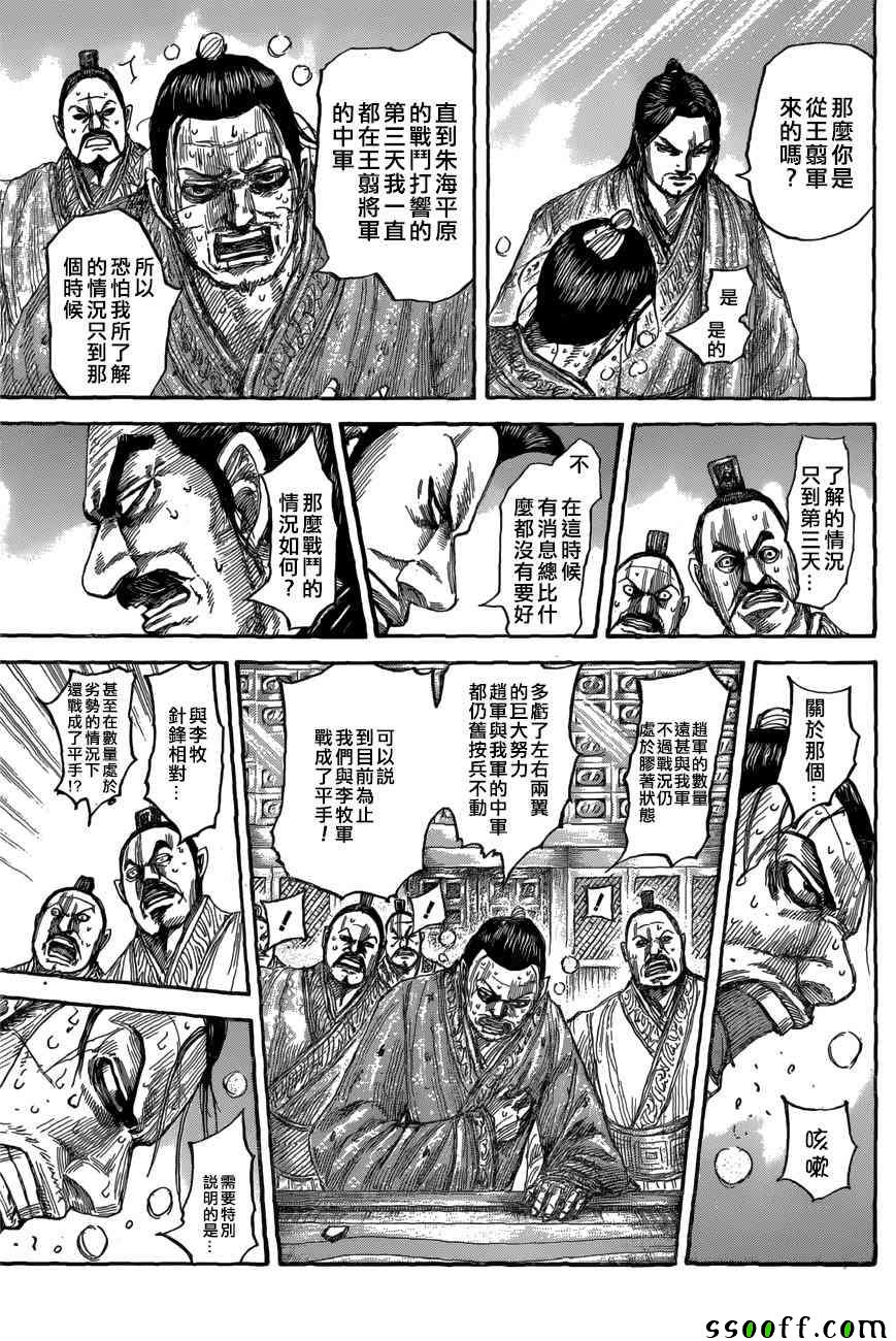 第551话4