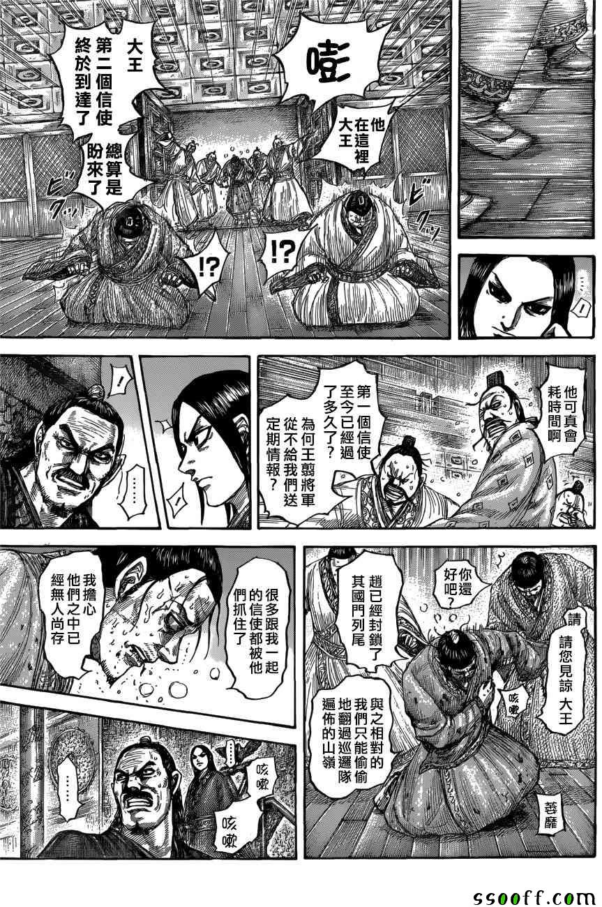 第551话2