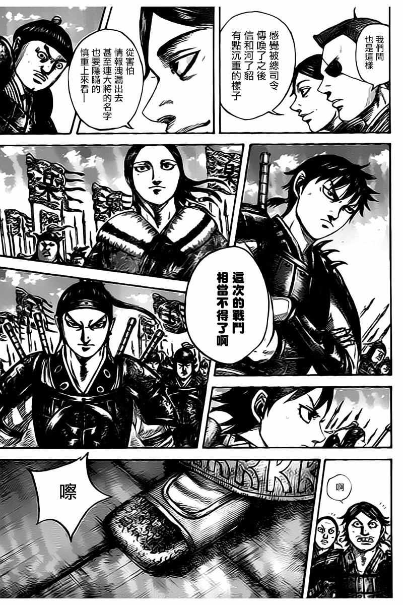 第498话3