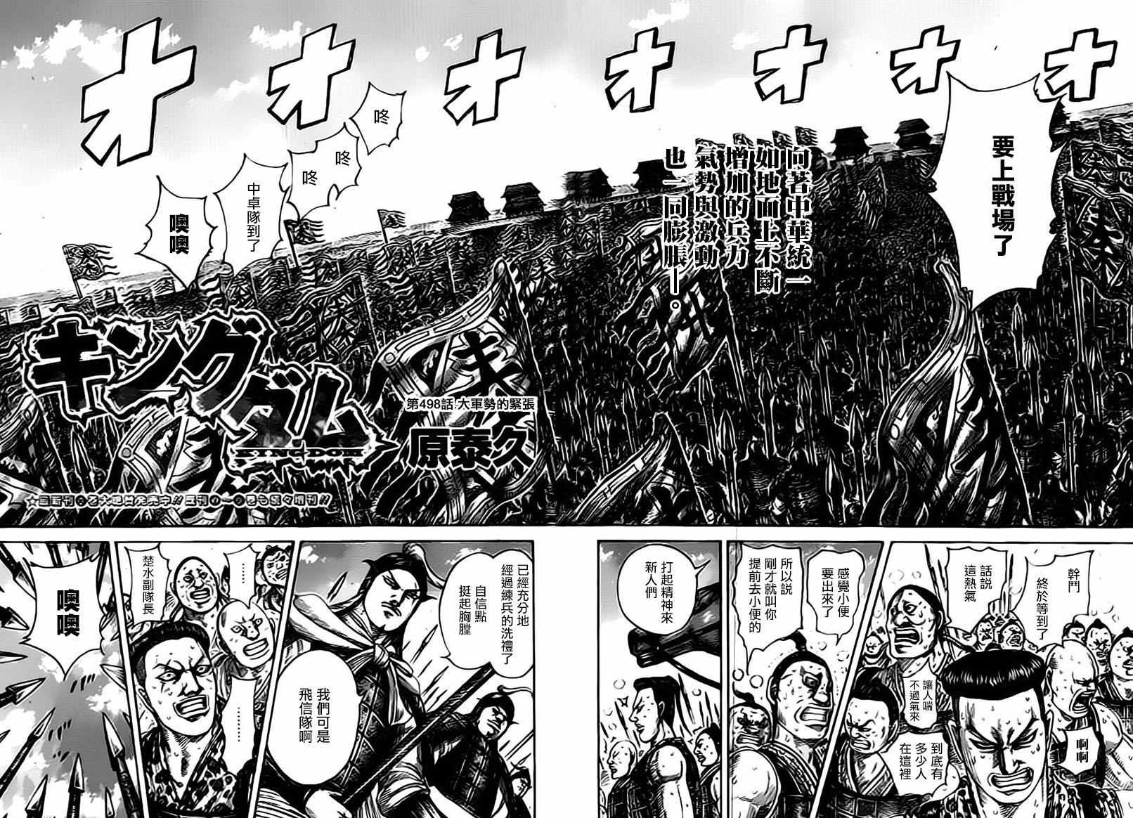 第498话1