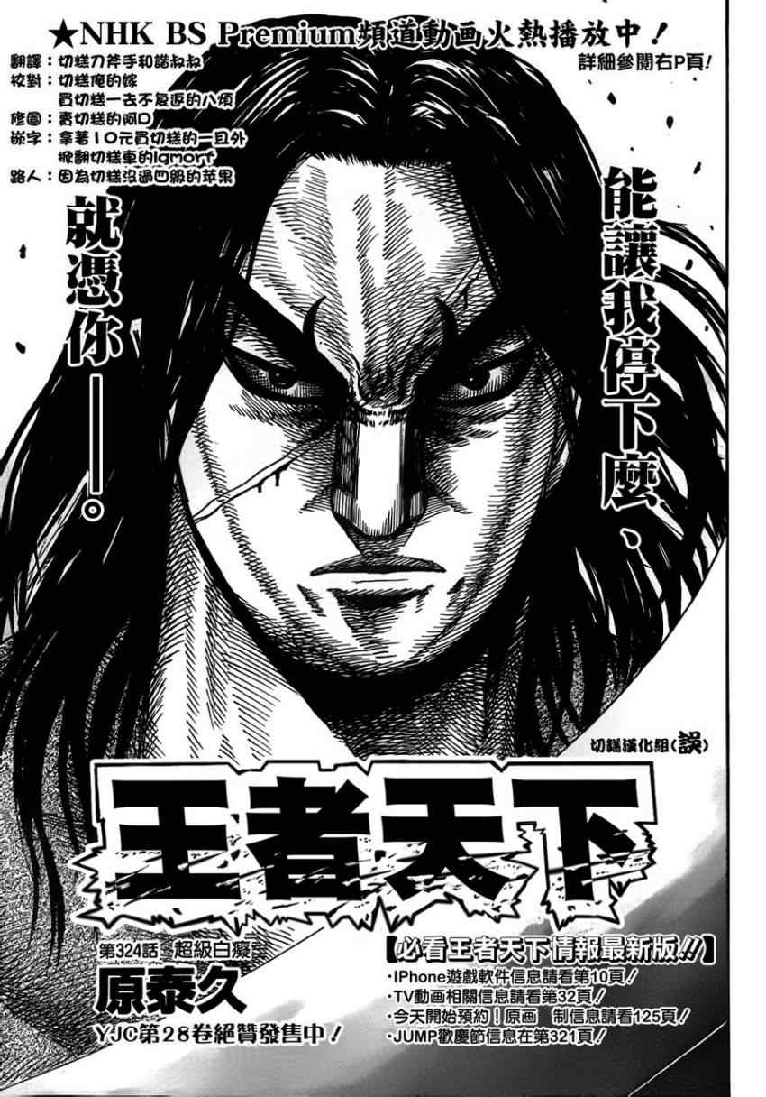 第324话0