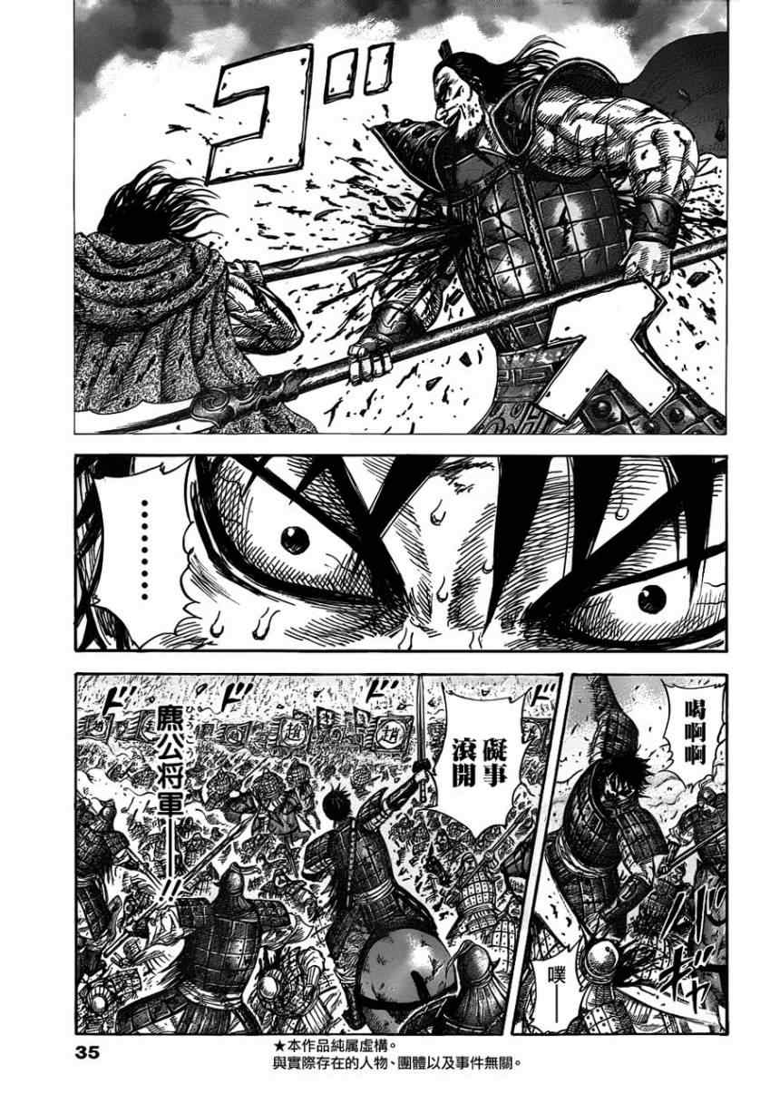 第324话2