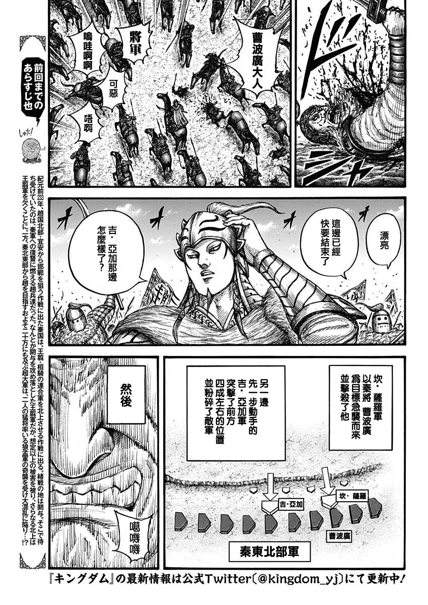 第711话2