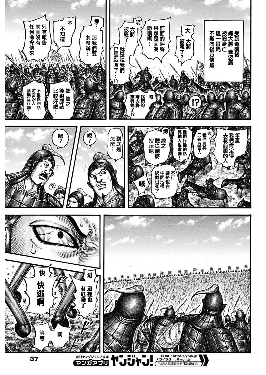 第711话4