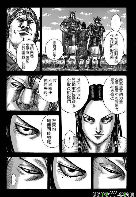 第522话4