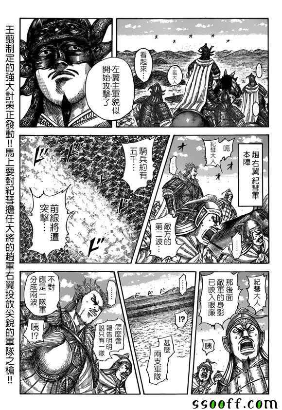 第522话0