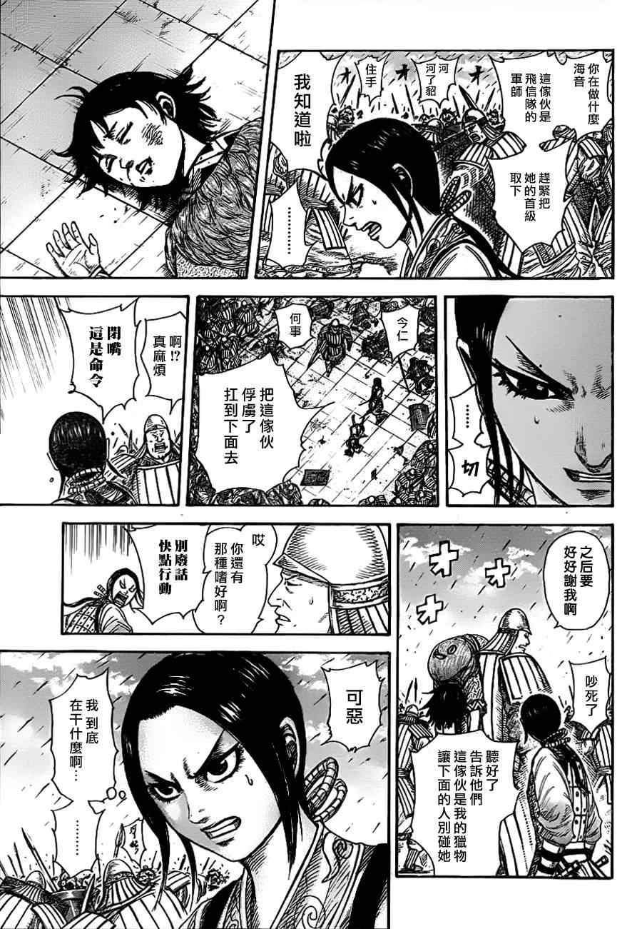 第338话4