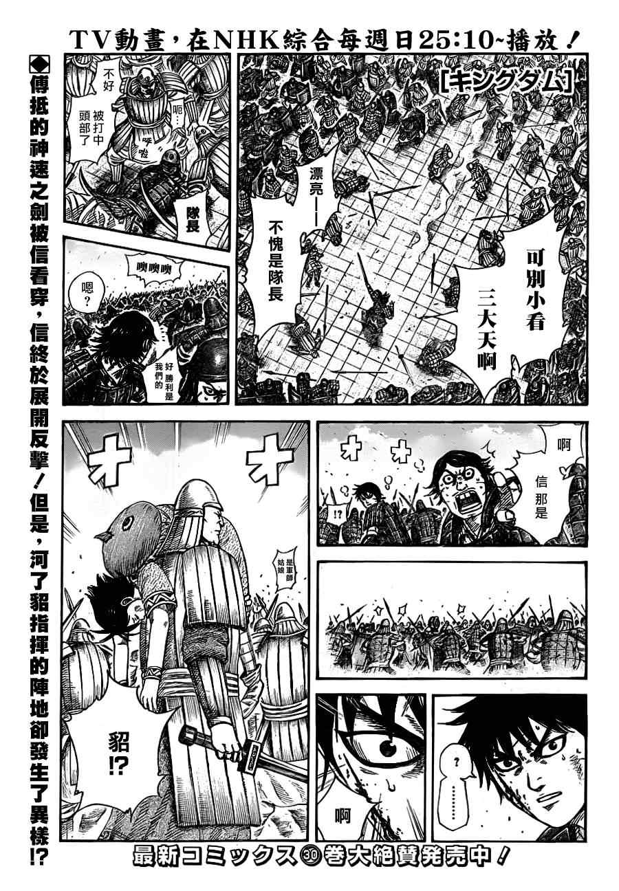 第338话0