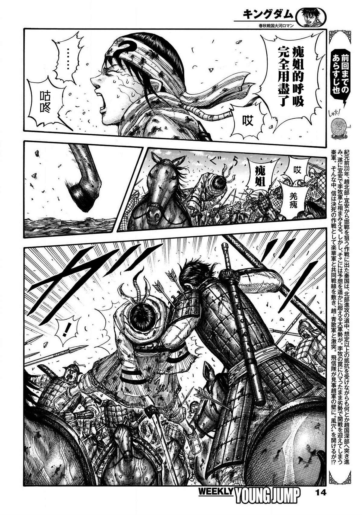 第723话 飞信队的道路2