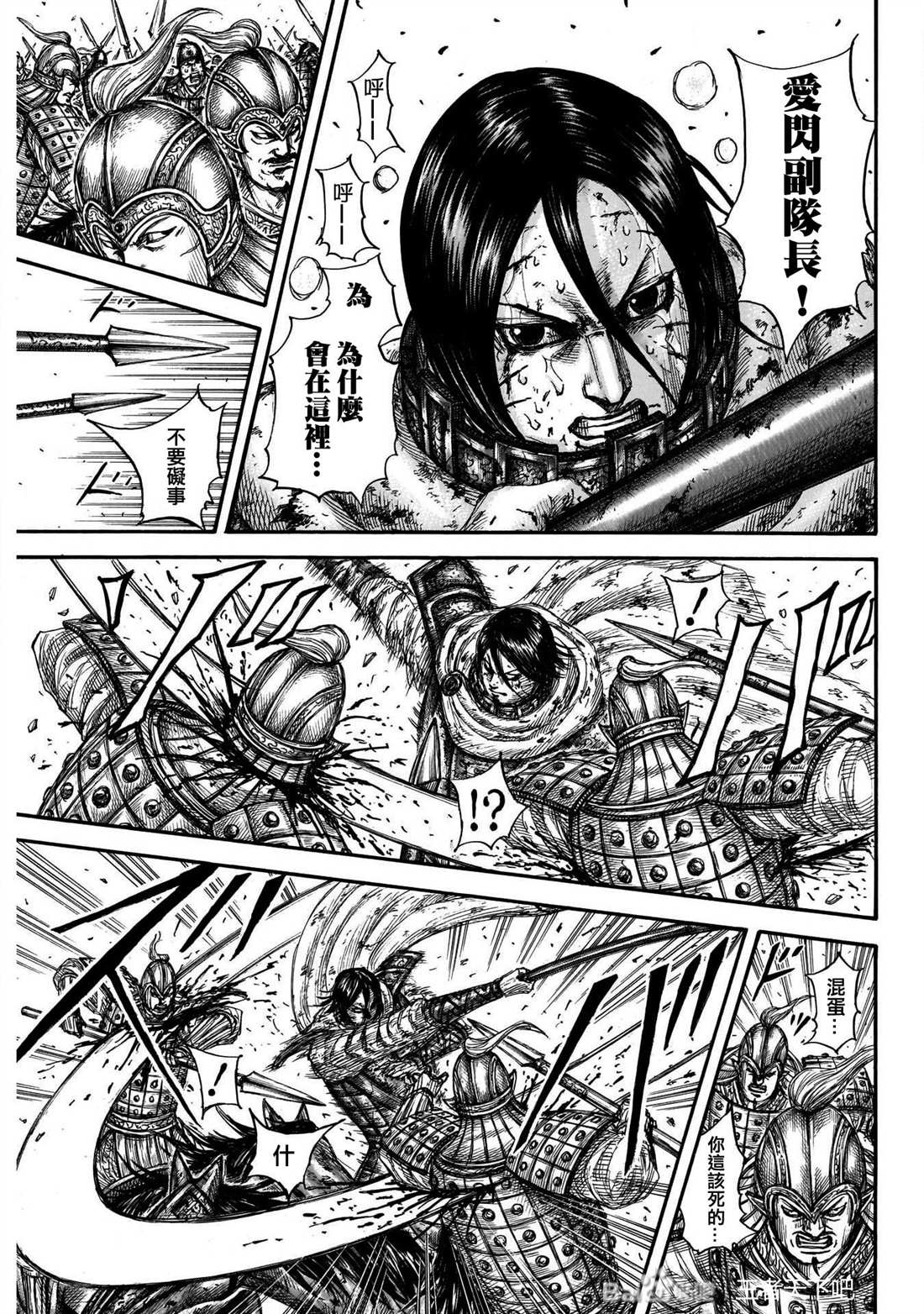 第721话真本领4