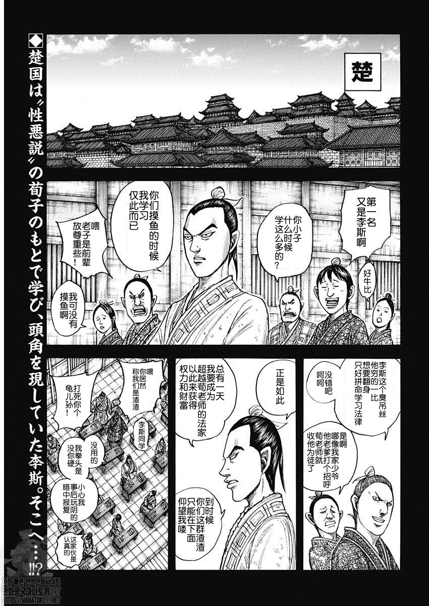 第764话 怪物1