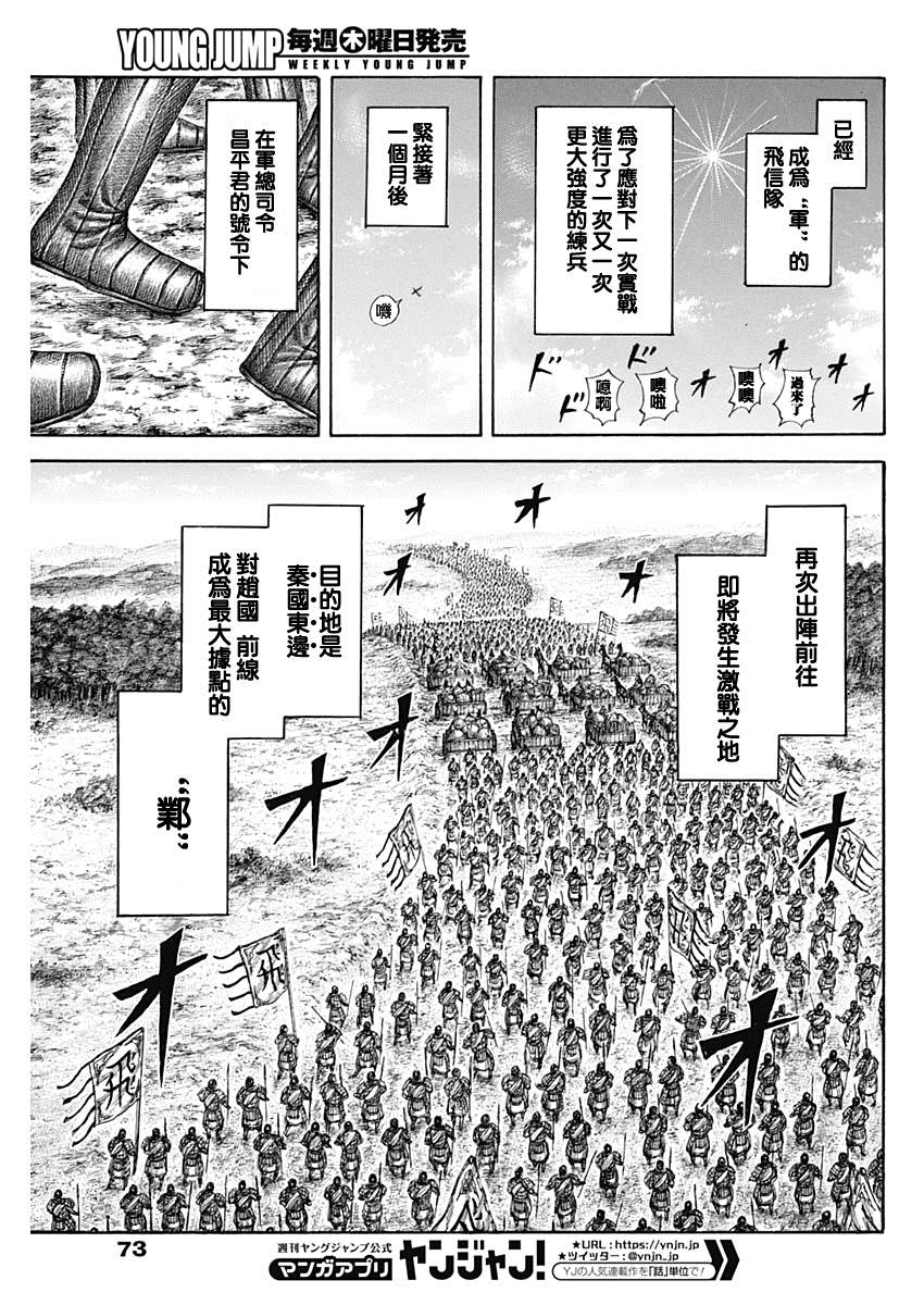第643话觉悟的传达4