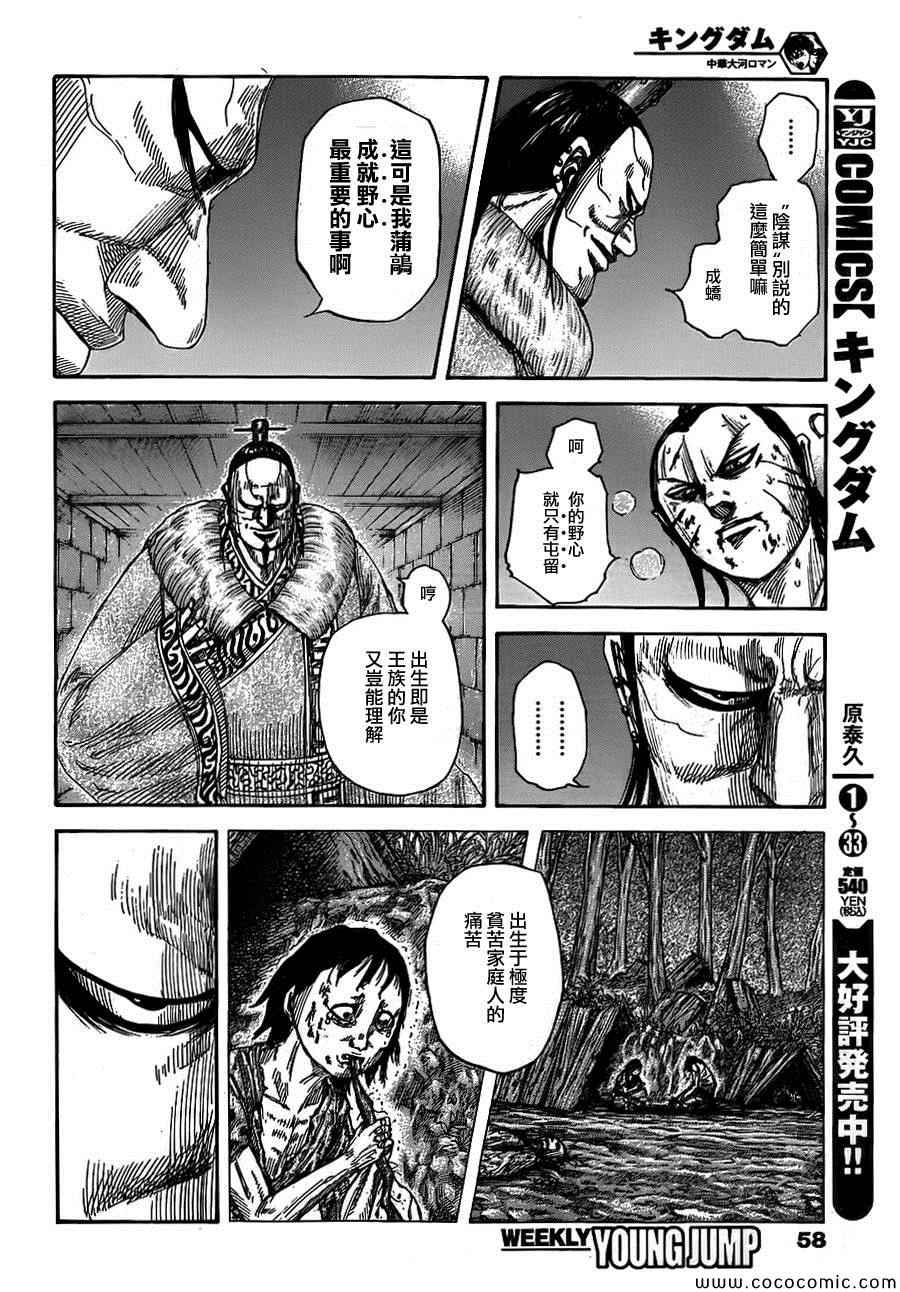 第377话1