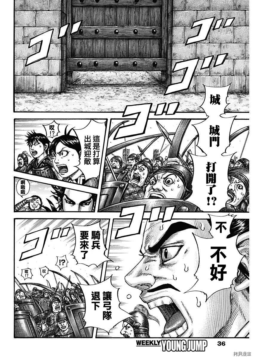 第713话决战前夜3