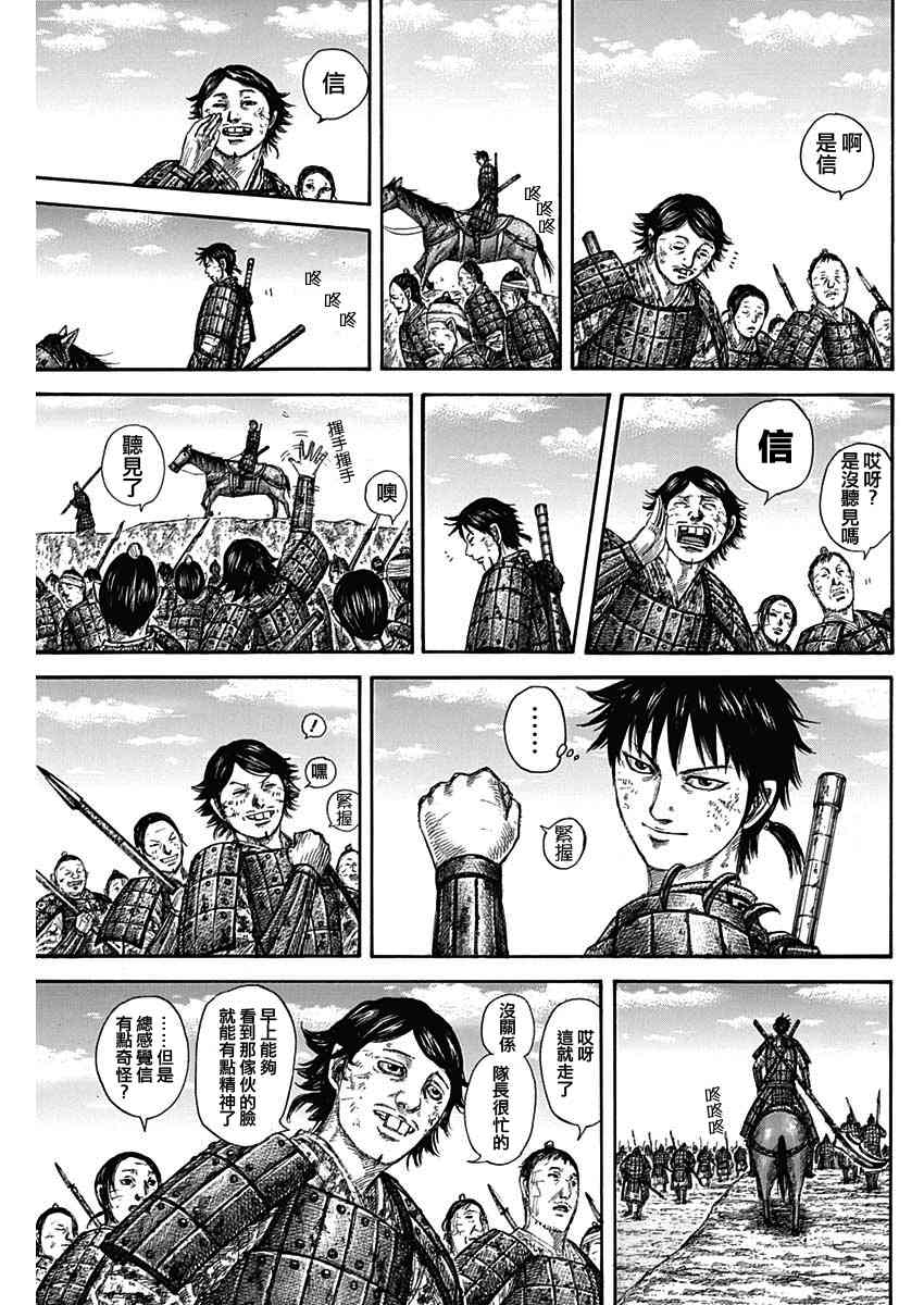 第579话2