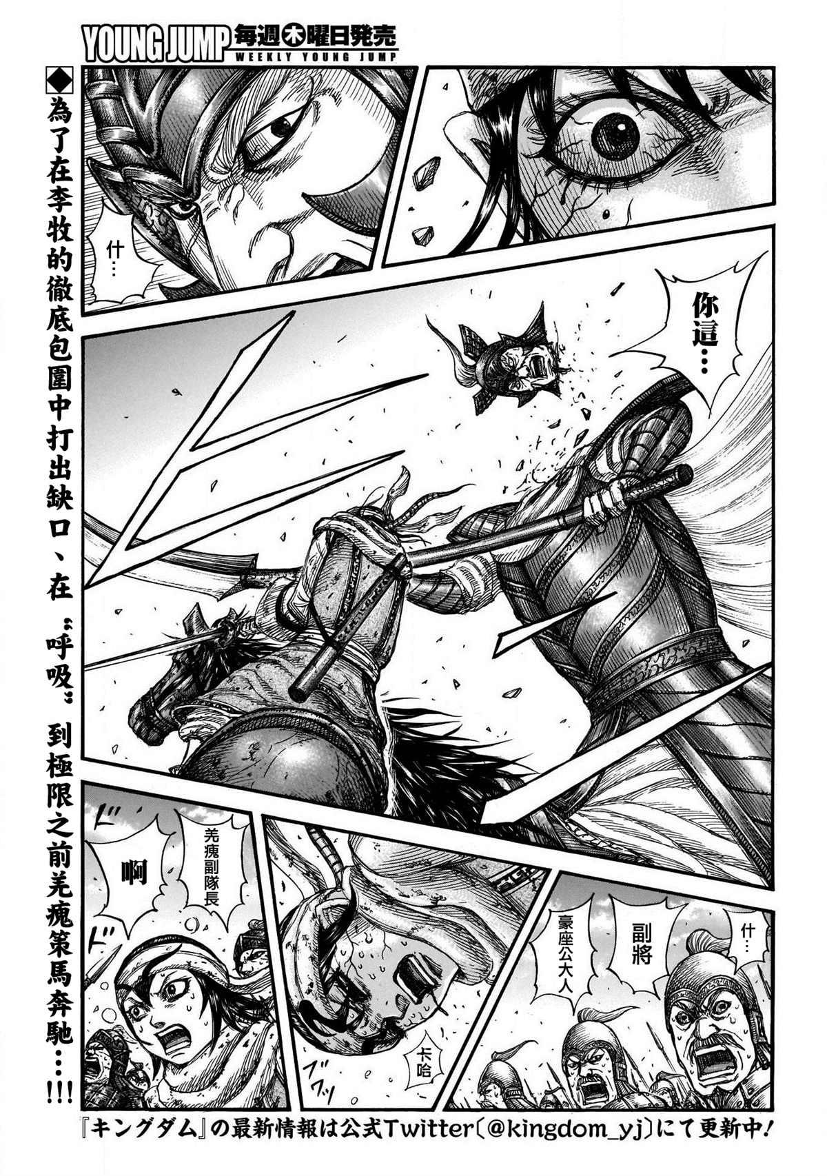 第723话 飞信队的道路1