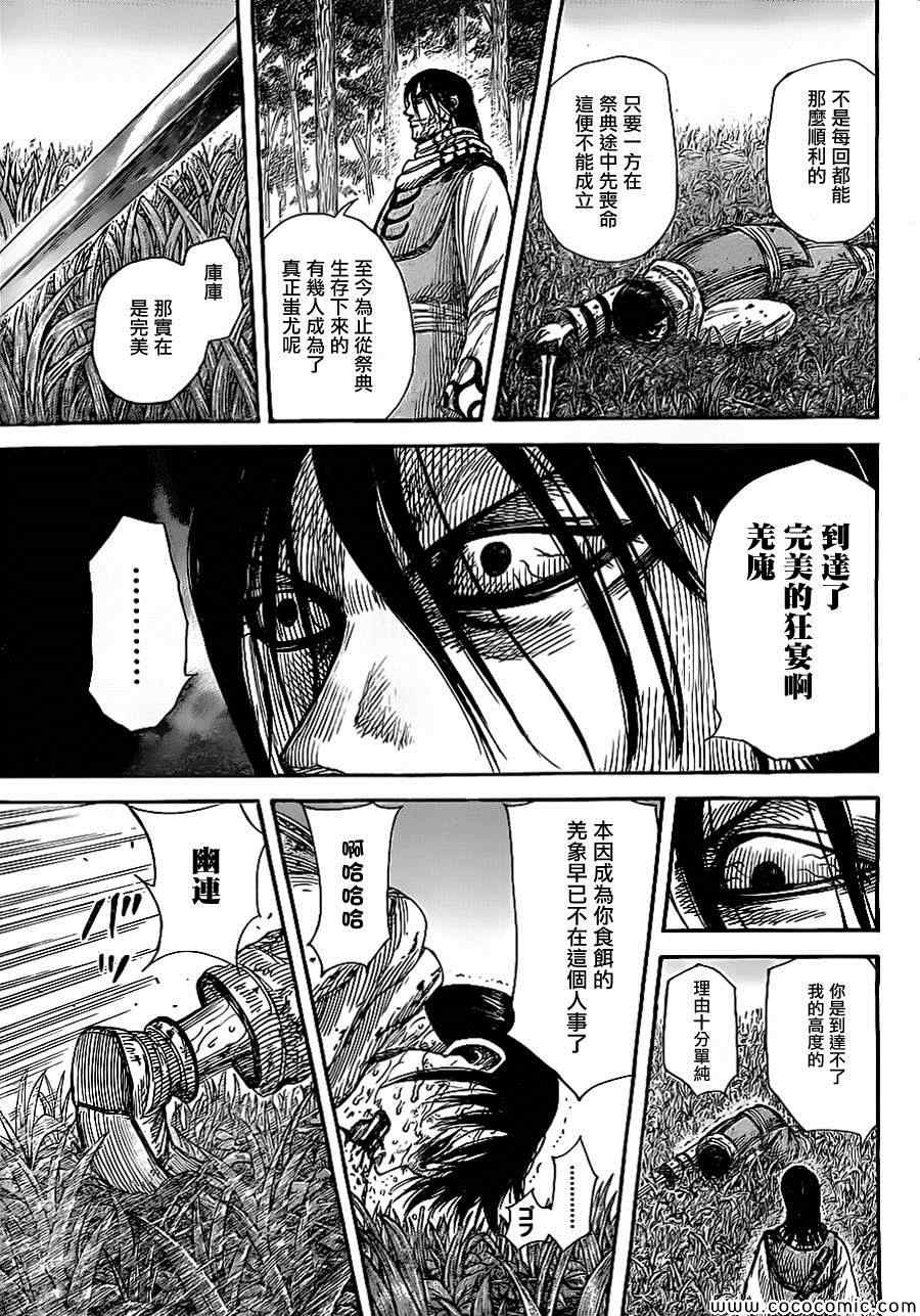 第361话4