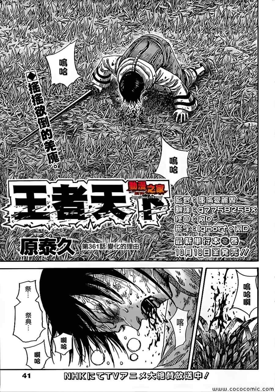 第361话0