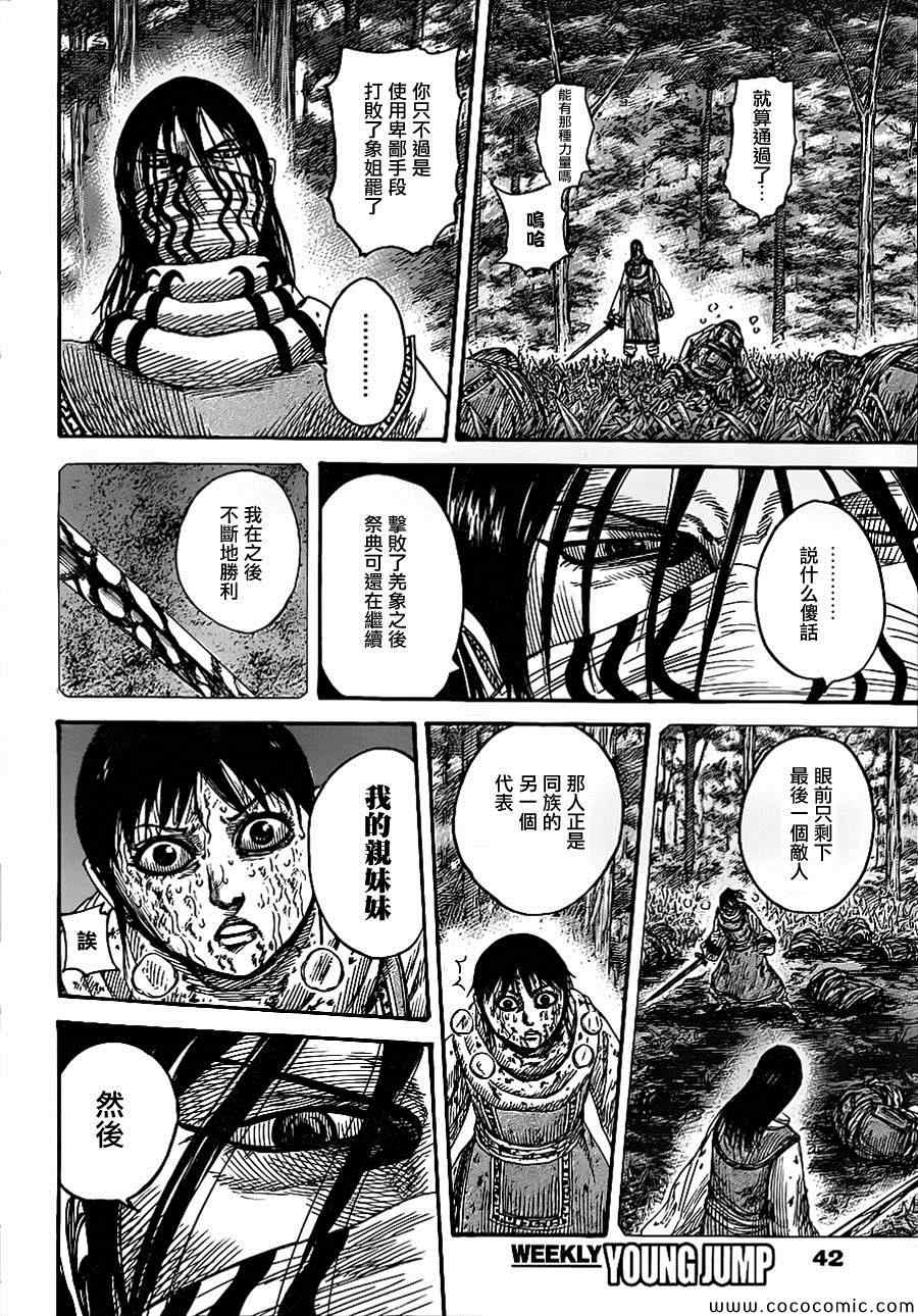 第361话1