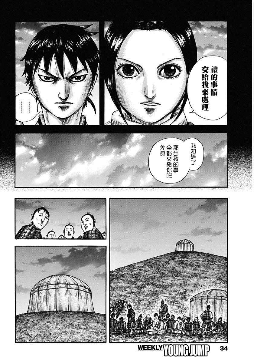 第667话3