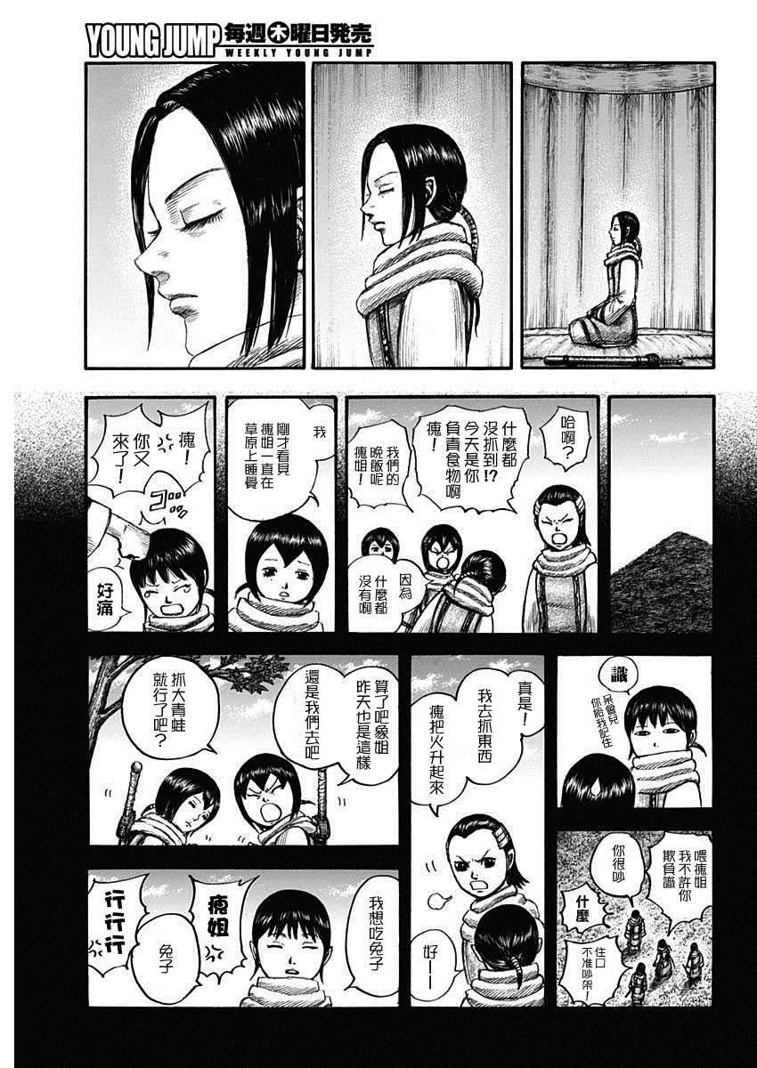 第667话4