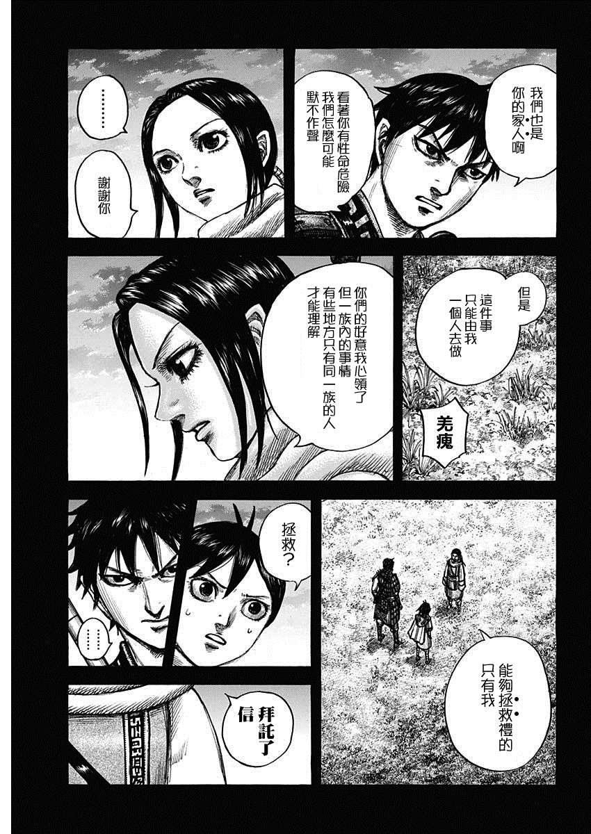 第667话2
