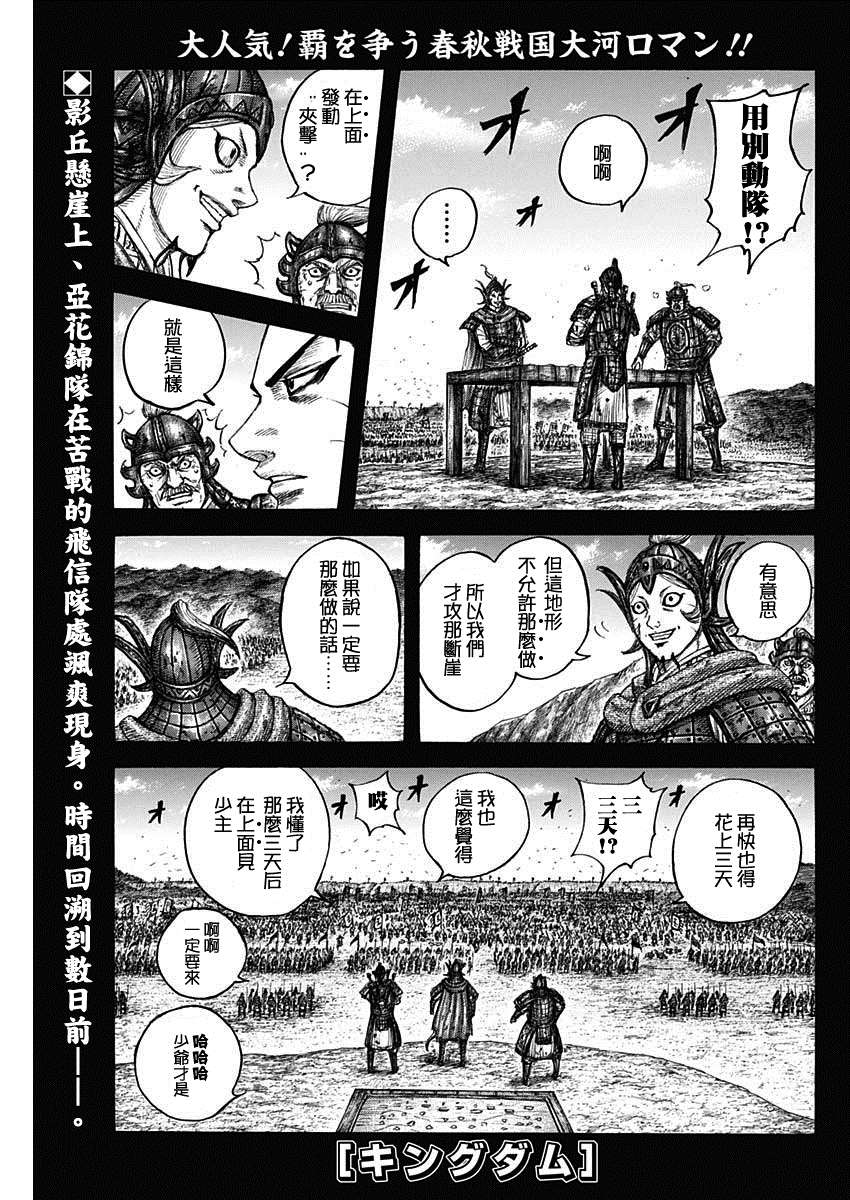 第684话奇袭的别动队0