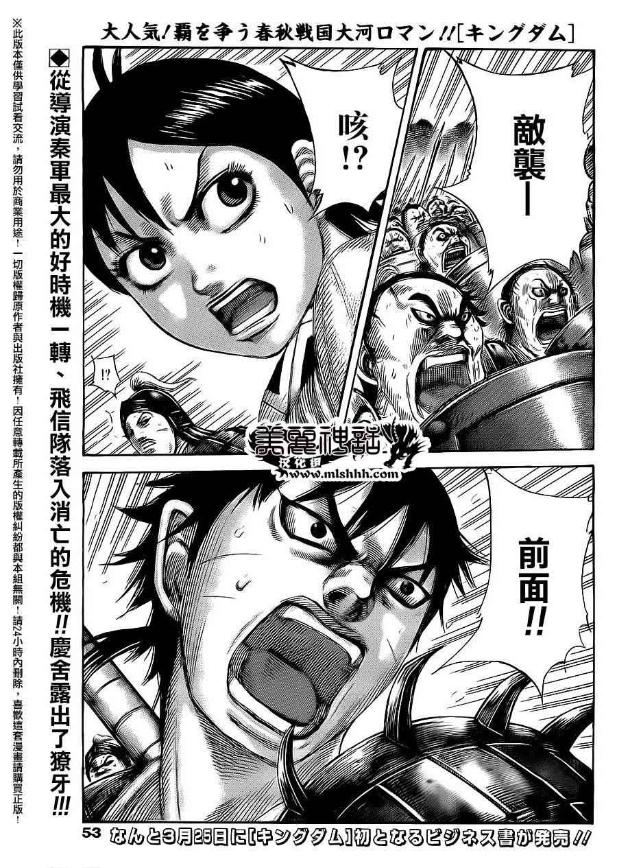 王者天下漫画免费阅读漫画,第465话1图