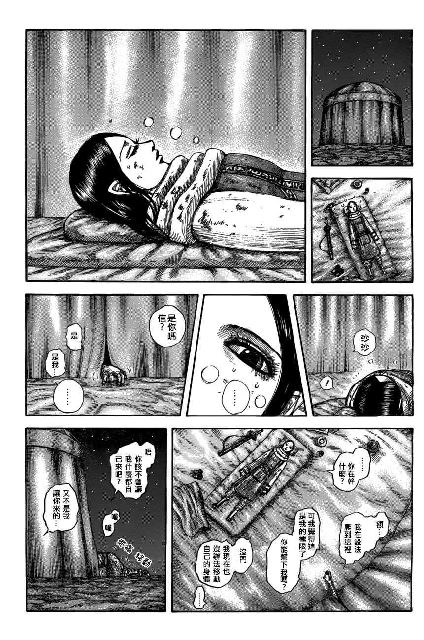 第550话4