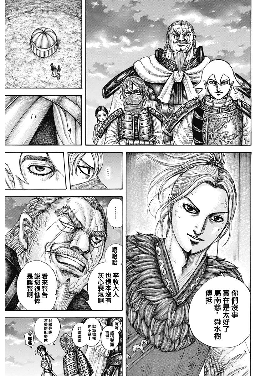 第647话河南的动向4