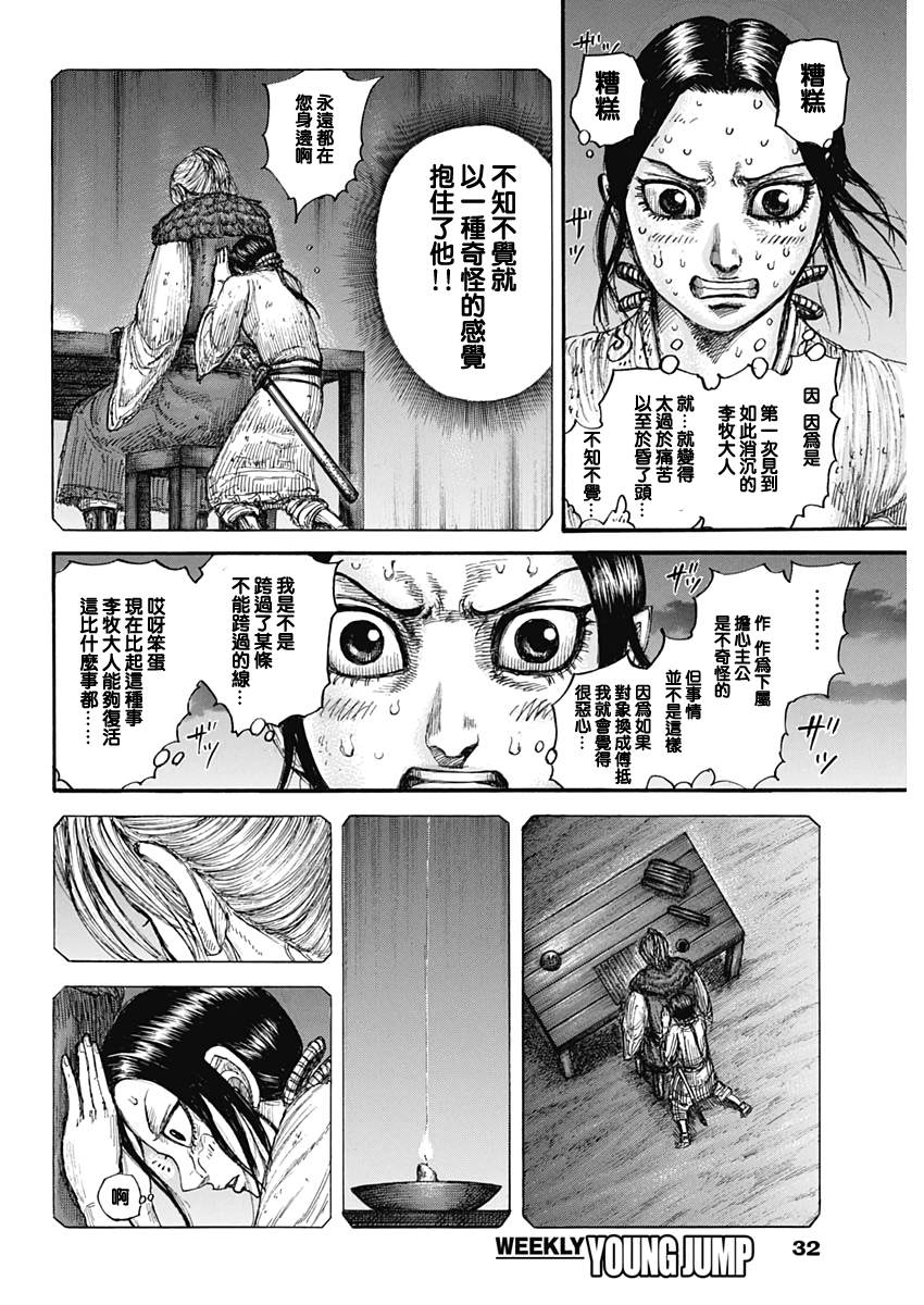 第647话河南的动向1