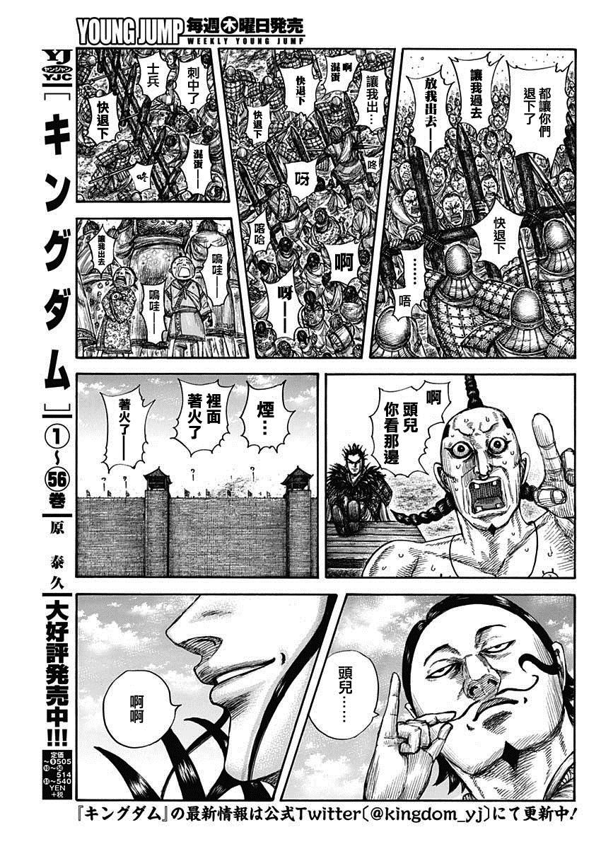 第633话2