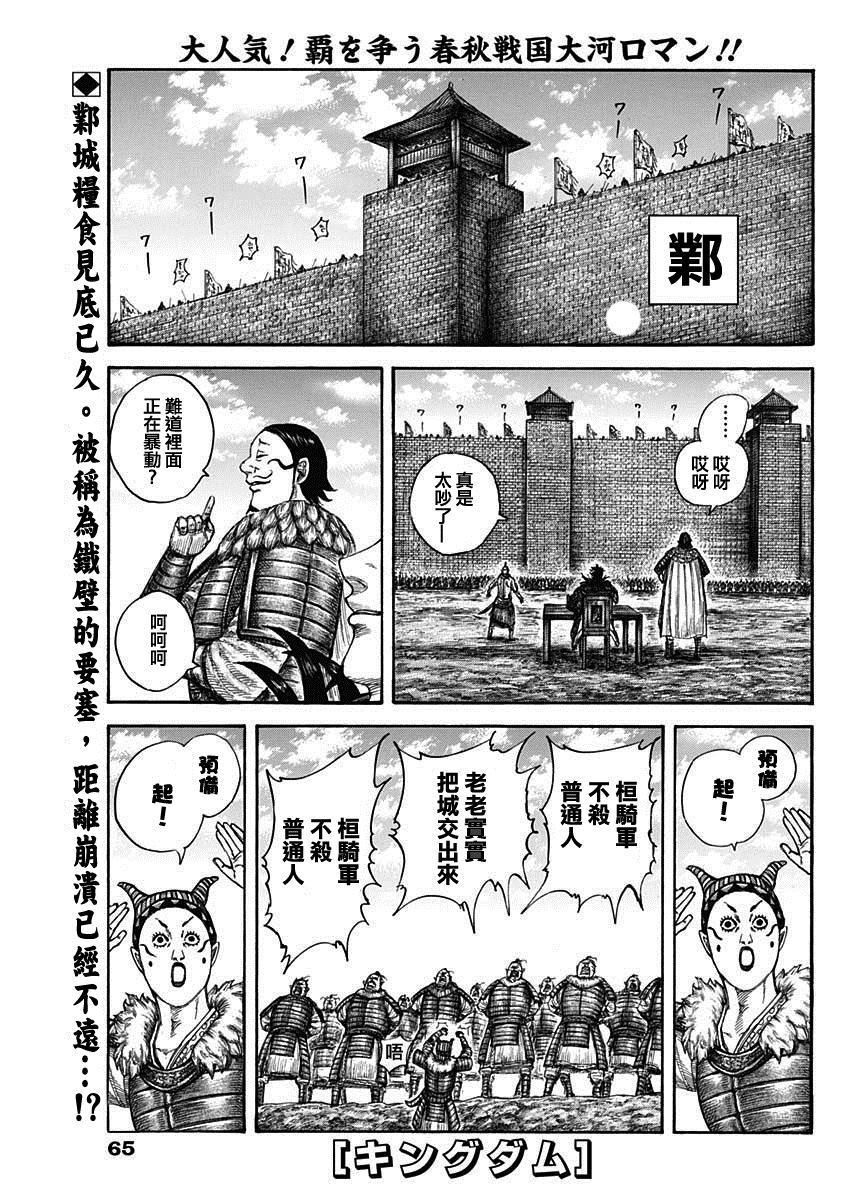 第633话0