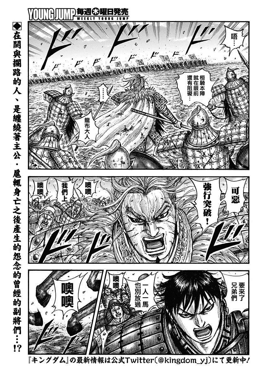 第707话不想交锋的对手2