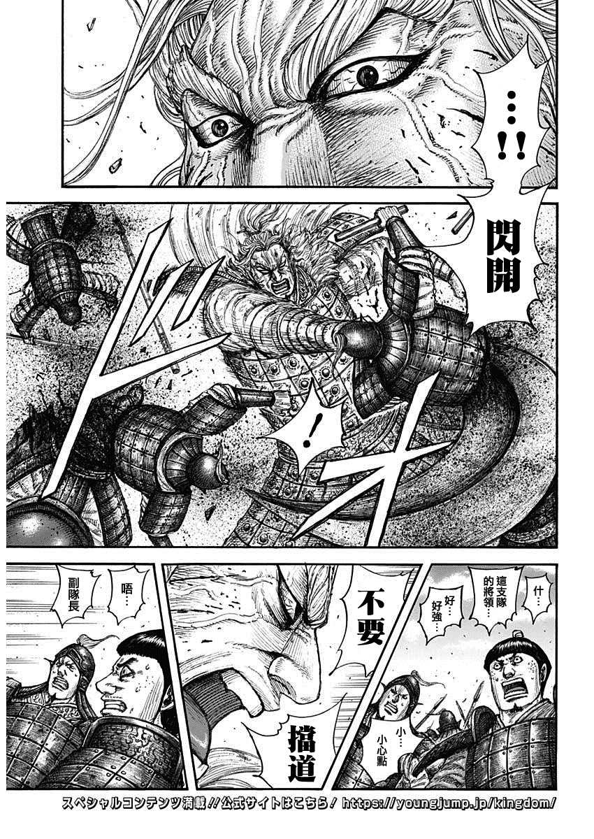 第707话不想交锋的对手4