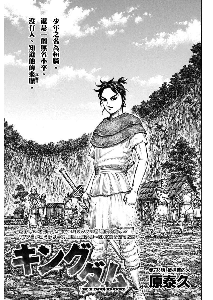 第733话 被掠夺的人0