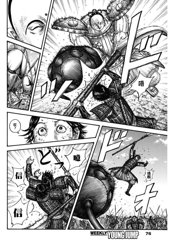 第688话动作的胜负4