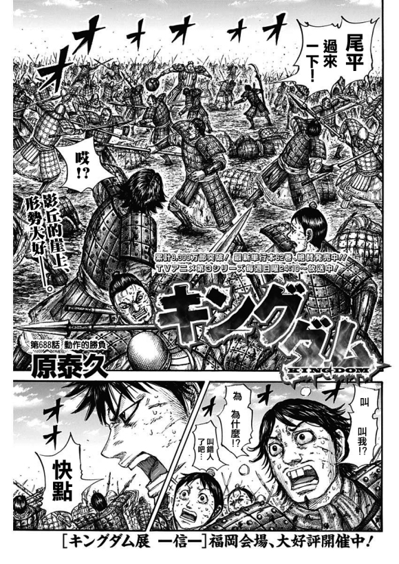 第688话动作的胜负1