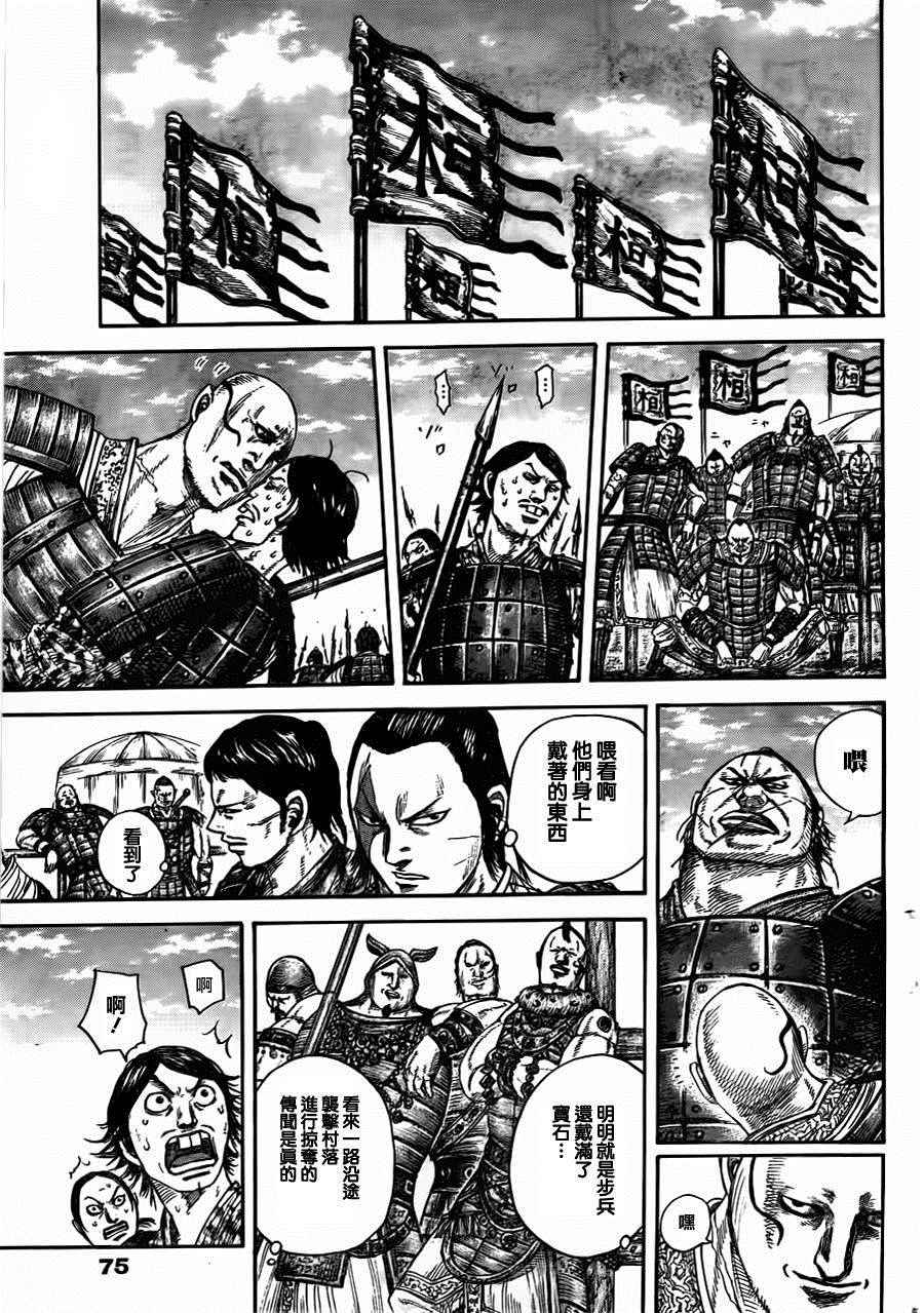 第442话3