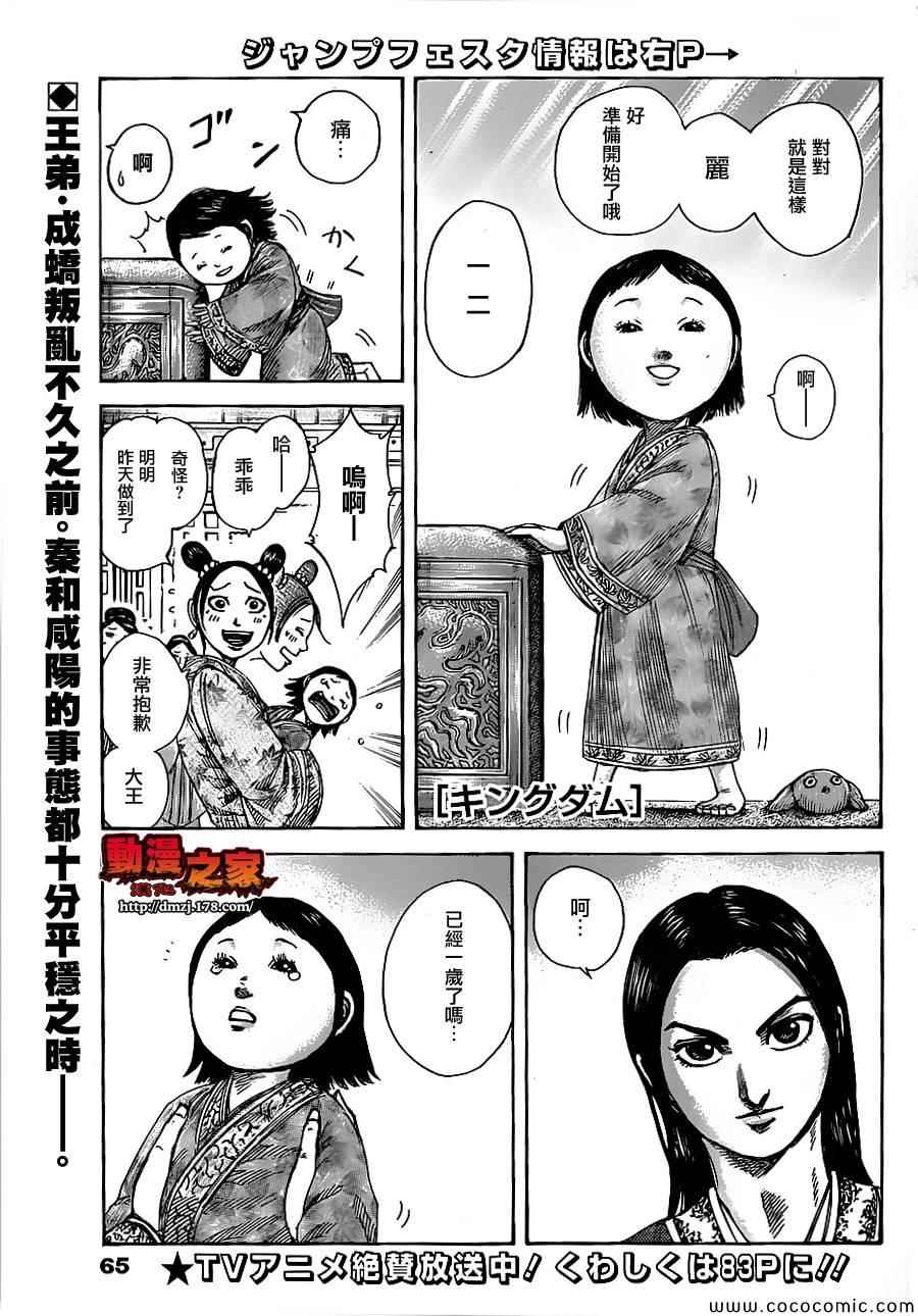 第369话0