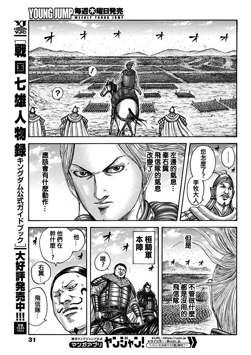 第717话优势的场所4