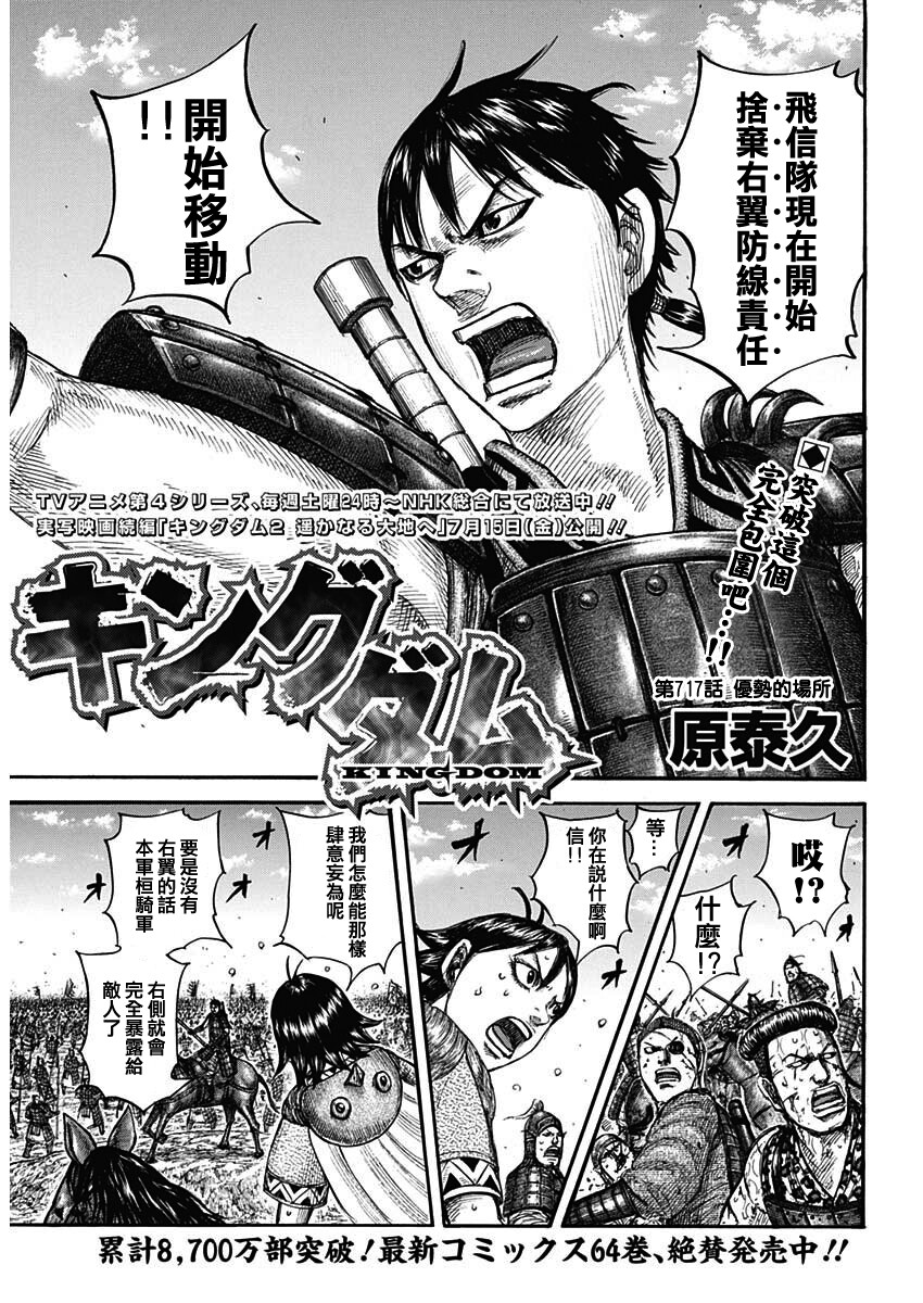 第717话优势的场所0