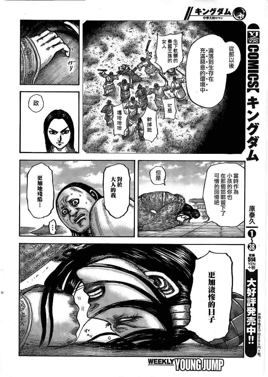 第436话3