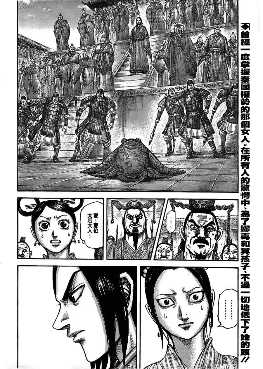 第436话1