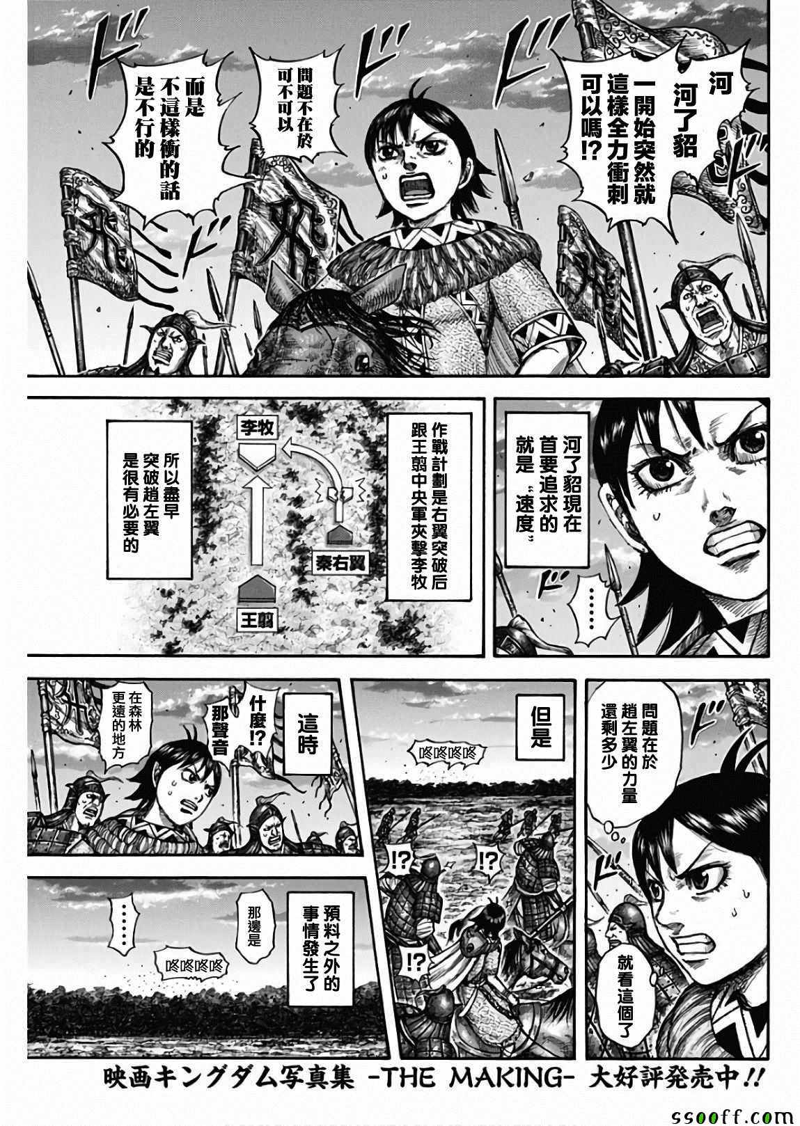 第602话3
