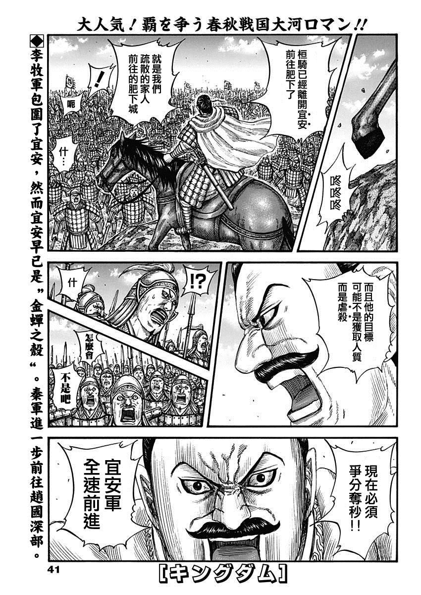 第740话 结局的意义0
