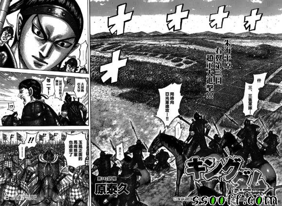 王者天下漫画,第542话2图