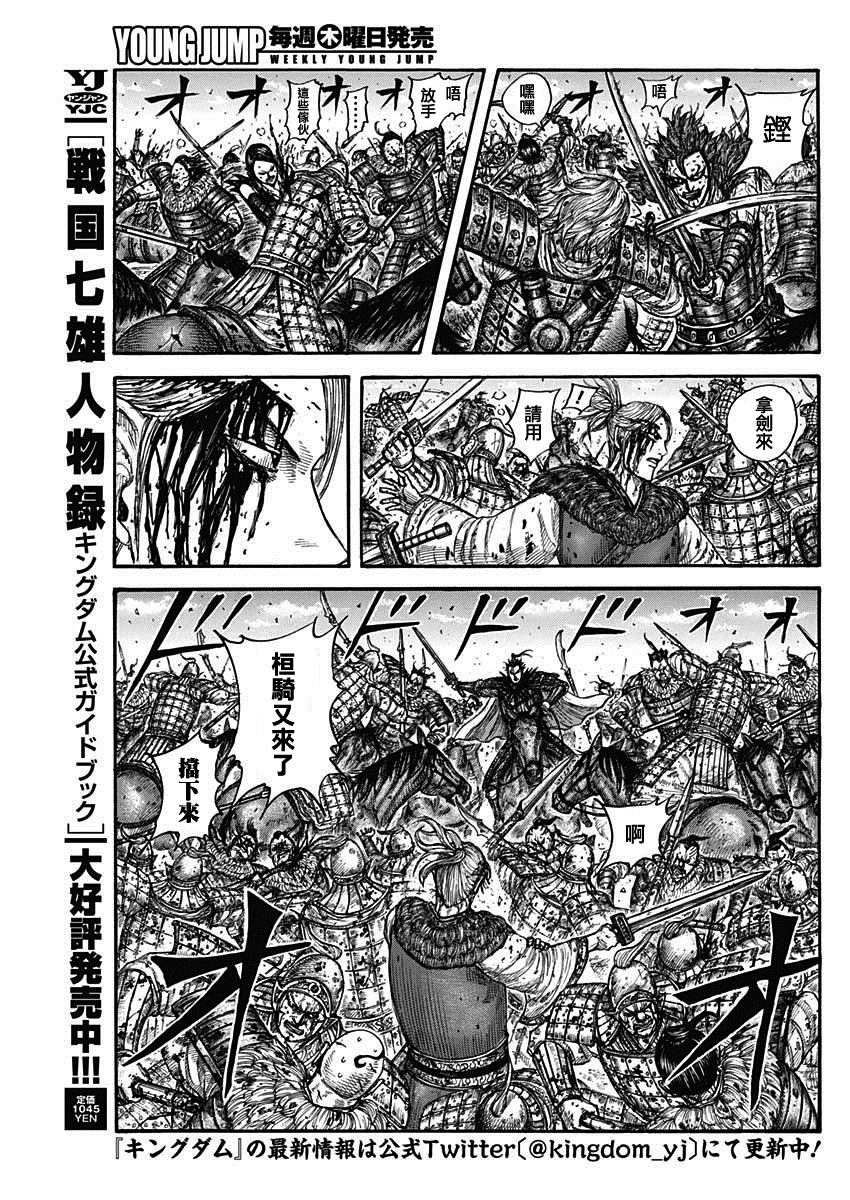 第747话 头儿的传言4